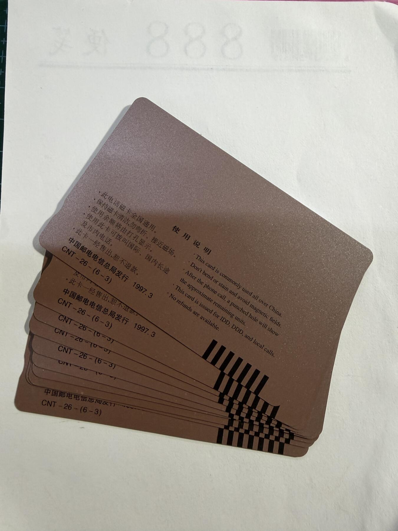 辽宁卡藏拍卖第1期