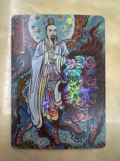 月落卡牌大清仓第8期 - 北京IPS嘉年华限定卡   李云中手绘太乙天尊   彩闪工艺限定特卡