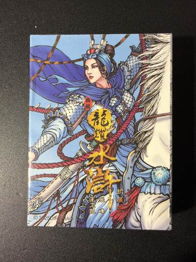 NO.29 好又多金牌大场，每周一站式配齐，方便凑单！（卖家送拍0抽成！周6晚9点截拍！） - 【套卡】龙耀水浒典藏版拓展4弹 全粗 全新未拆封