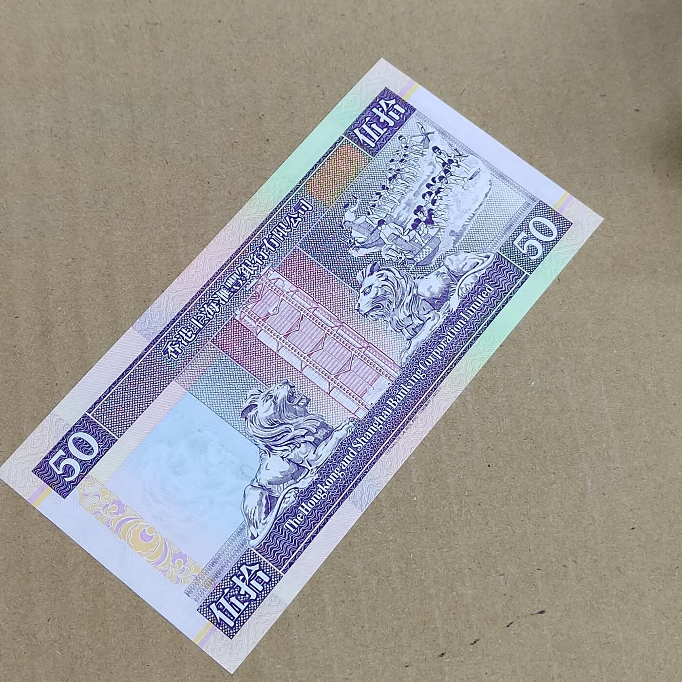 PCAI钱币  7-800 钱币邮票小专场 老港币五十