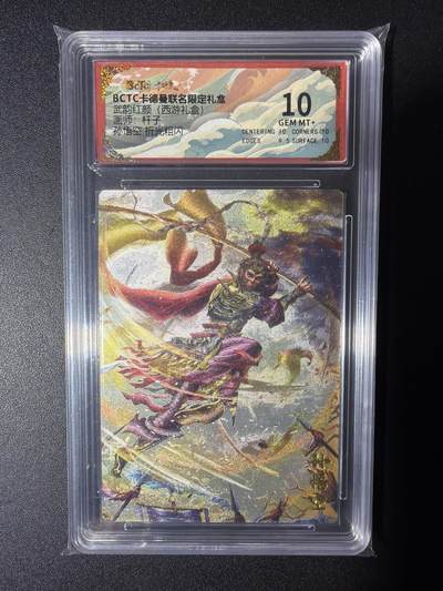 NO.29 好又多金牌大场，每周一站式配齐，方便凑单！（卖家送拍0抽成！周6晚9点截拍！） - 卡德曼 西游 杆子 孙悟空 折光粗闪 10G+