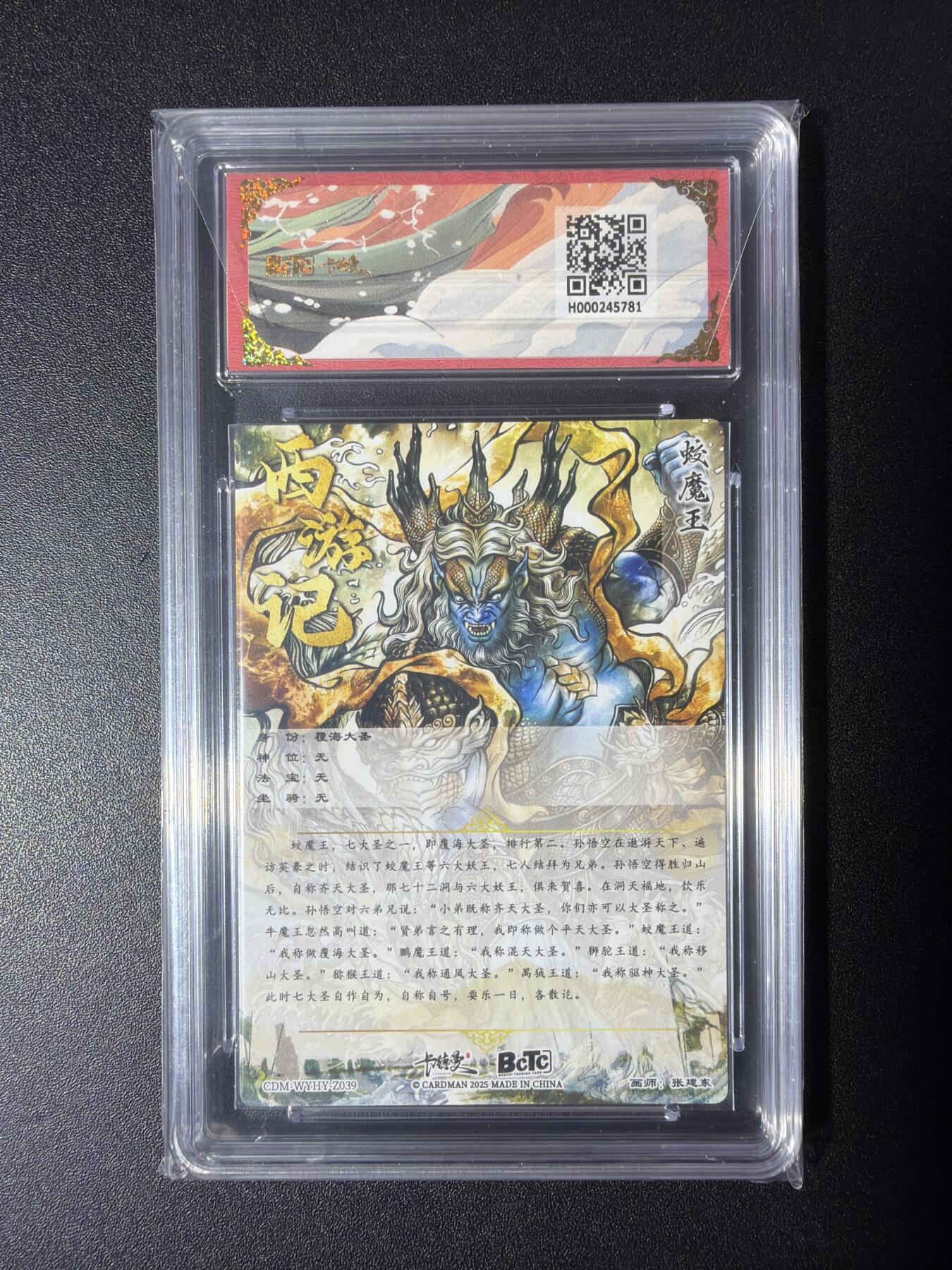 NO.29 好又多金牌大场，每周一站式配齐，方便凑单！（卖家送拍0抽成！周6晚9点截拍！） 卡德曼 西游 张建东 覆海大圣 折光粗闪 9.5G