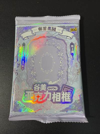 NO.29 好又多金牌大场，每周一站式配齐，方便凑单！（卖家送拍0抽成！周6晚9点截拍！） - 卡游 朝雾花园 谷美亚克力相框