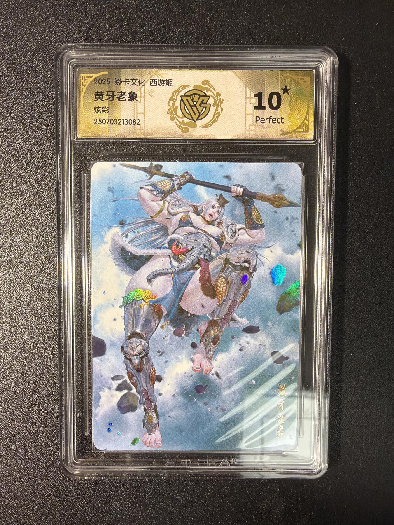 NO.29 好又多金牌大场，每周一站式配齐，方便凑单！（卖家送拍0抽成！周6晚9点截拍！） 【10星】焱卡 西游姬 黑暗王朝 黄牙老象 炫彩