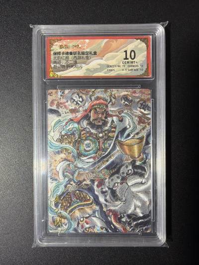 NO.29 好又多金牌大场，每周一站式配齐，方便凑单！（卖家送拍0抽成！周6晚9点截拍！） - 卡德曼 西游 不二猿 赵公明 折光粗闪 10G