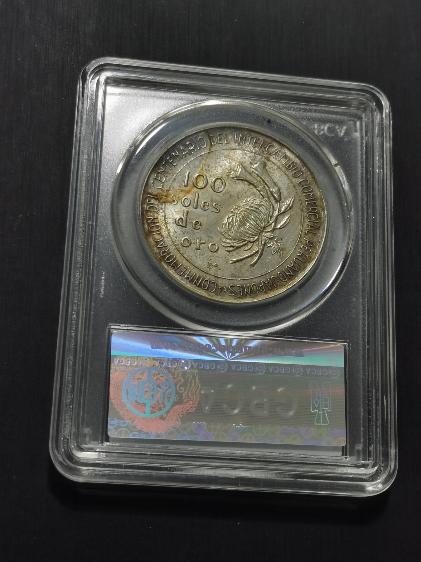 天下钱庄专场欢迎参拍