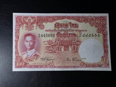 叁拾收藏第35期 - 泰国早期100泰铢  豹子号666  UNC（有潮斑）