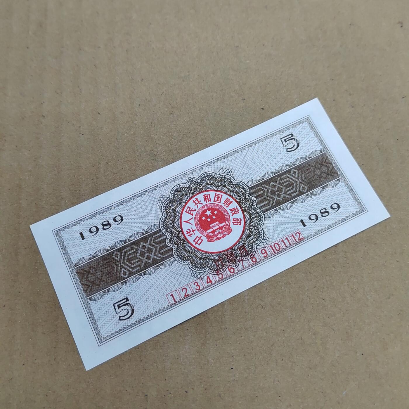 PCAI钱币  7-800 钱币邮票小专场