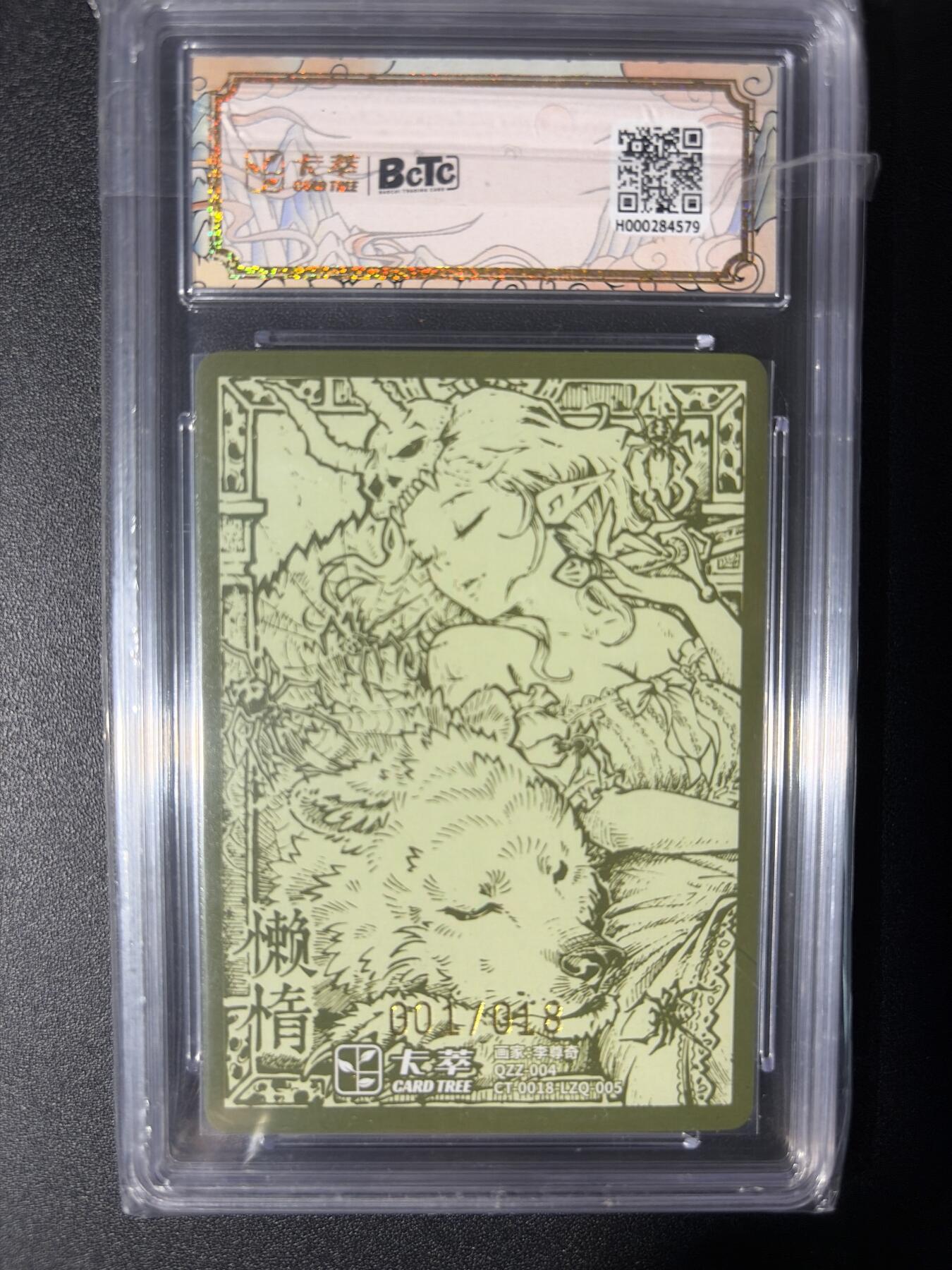 NO.29 好又多金牌大场，每周一站式配齐，方便凑单！（卖家送拍0抽成！周6晚9点截拍！） 【01/18编亲签】卡萃 七宗罪 李尊奇亲签 懒惰 粗闪 卡9.5签名10