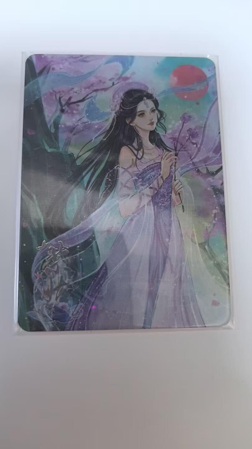 龙虎卡牌-八二场（满200元包邮，无佣金，每周六结拍，欢迎送拍） 【编号119】趣卡社俺去天庭做个官 - 紫姑 (299编)