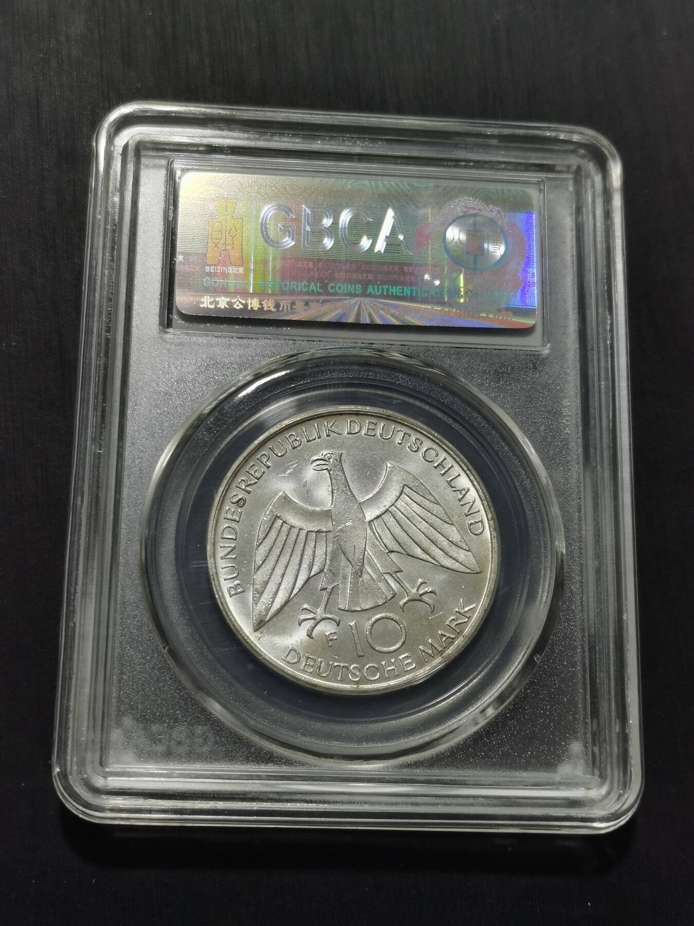 天下钱庄专场欢迎参拍 德国10马克银币