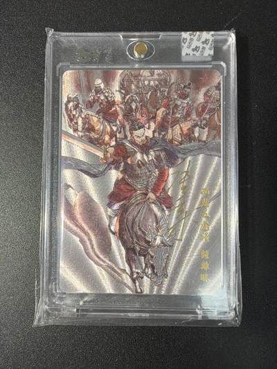 NO.29 好又多金牌大场，每周一站式配齐，方便凑单！（卖家送拍0抽成！周6晚9点截拍！） - 【115/180编亲签】超吉梦 历代五虎特卡  张导亲签 钟离昧 粗闪 官封砖