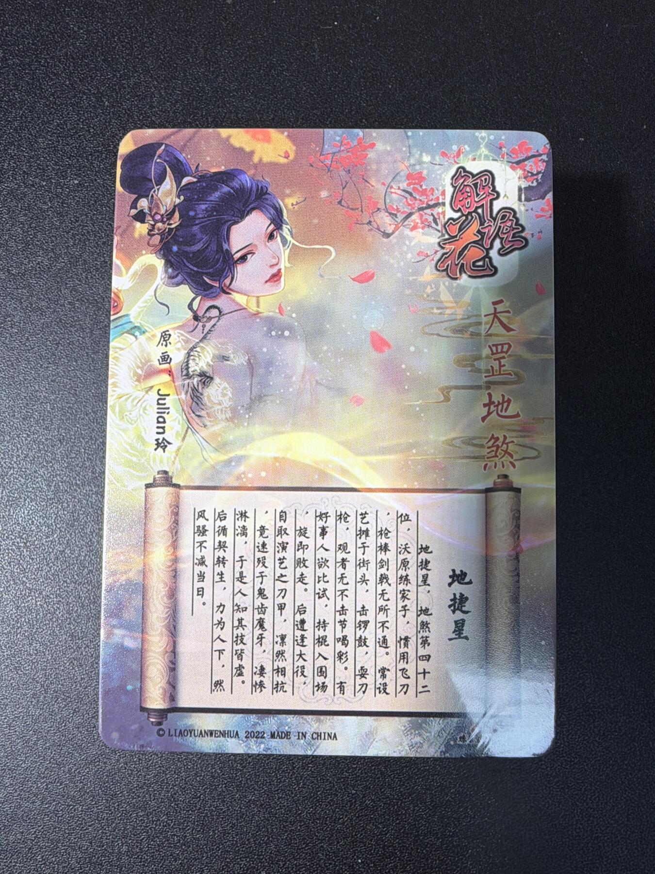 NO.29 好又多金牌大场，每周一站式配齐，方便凑单！（卖家送拍0抽成！周6晚9点截拍！） 【套卡】焱卡 解语花第一弹 钻闪 全新未拆