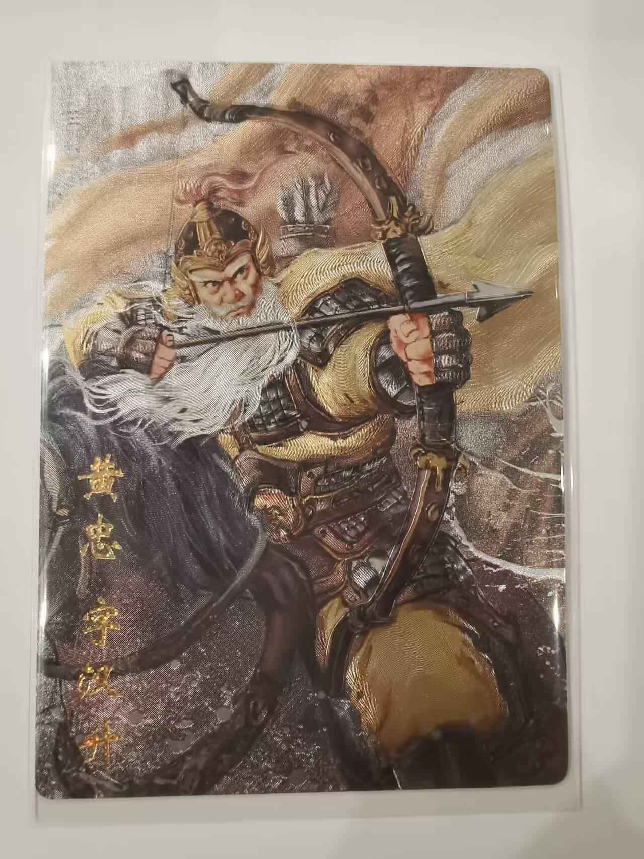 言遇卡牌 第七期【2026.04.11周六晚22：00截拍】 黄忠 五虎上将 画师 画的n次方 琅琊卡藏 