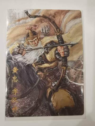 言遇卡牌 第七期【2026.04.11周六晚22：00截拍】 - 黄忠 五虎上将 画师 画的n次方 琅琊卡藏 
