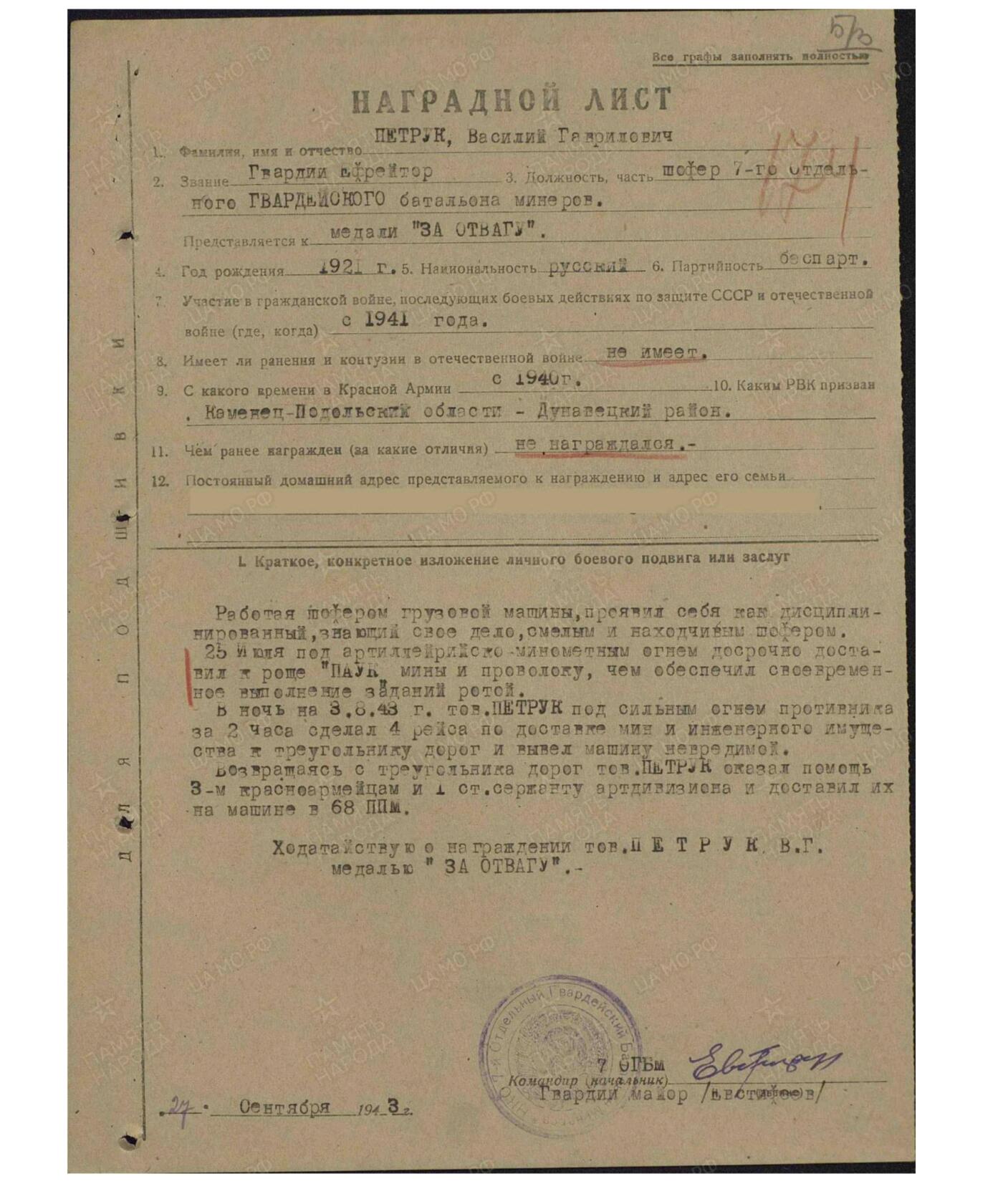 各国勋章奖章拍卖第52期