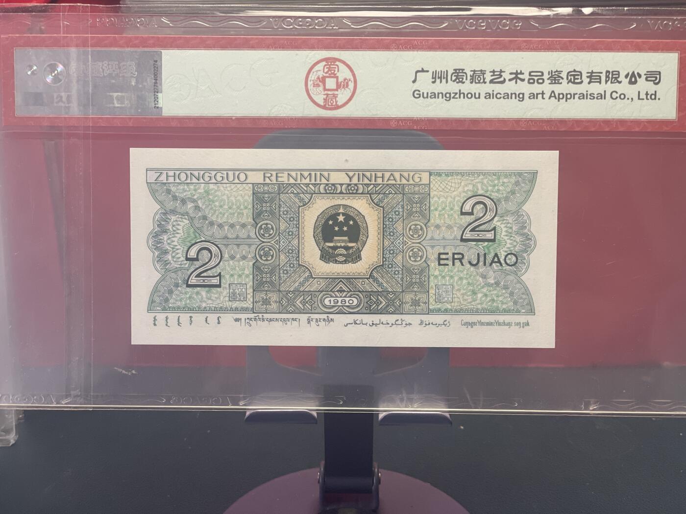 品味人生 8002 一张爱藏评级 66