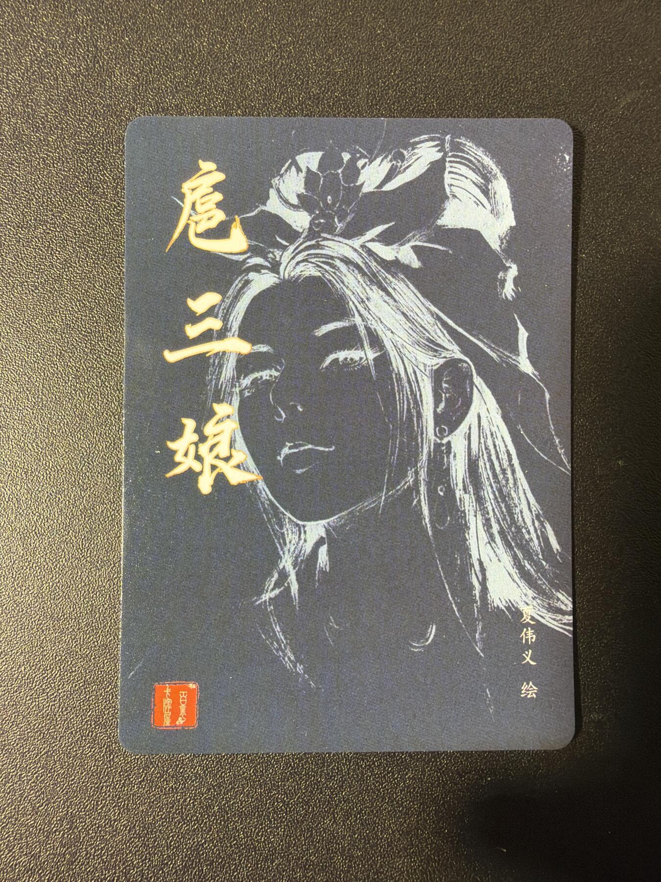 NO.29 好又多金牌大场，每周一站式配齐，方便凑单！（卖家送拍0抽成！周6晚9点截拍！） 百里 港漫水浒第二弹特卡 粗闪8张