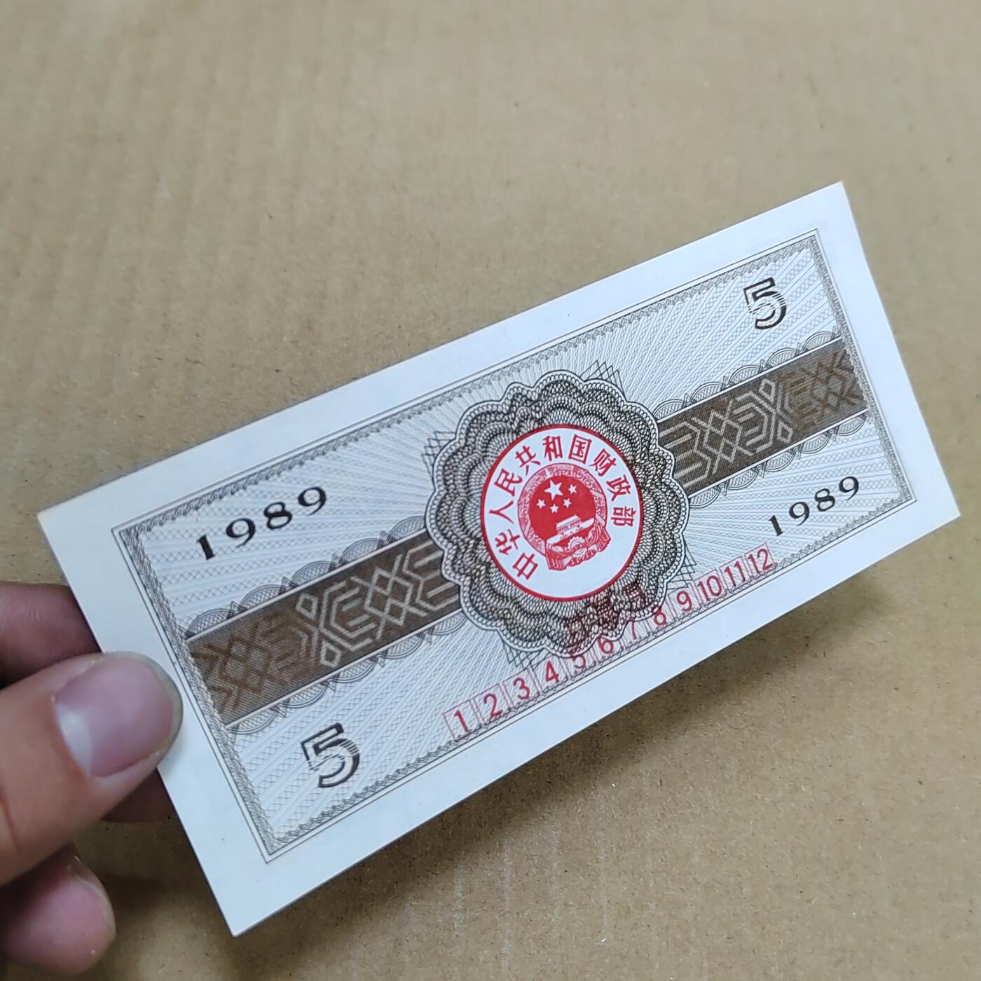 PCAI钱币  7-800 钱币邮票小专场