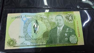 世界钱币～微拍第244期暨2026年第25期  老库存每款各1-2张清仓低价起拍 - 2023年汤加50元A冠全新绝品无47尾号003