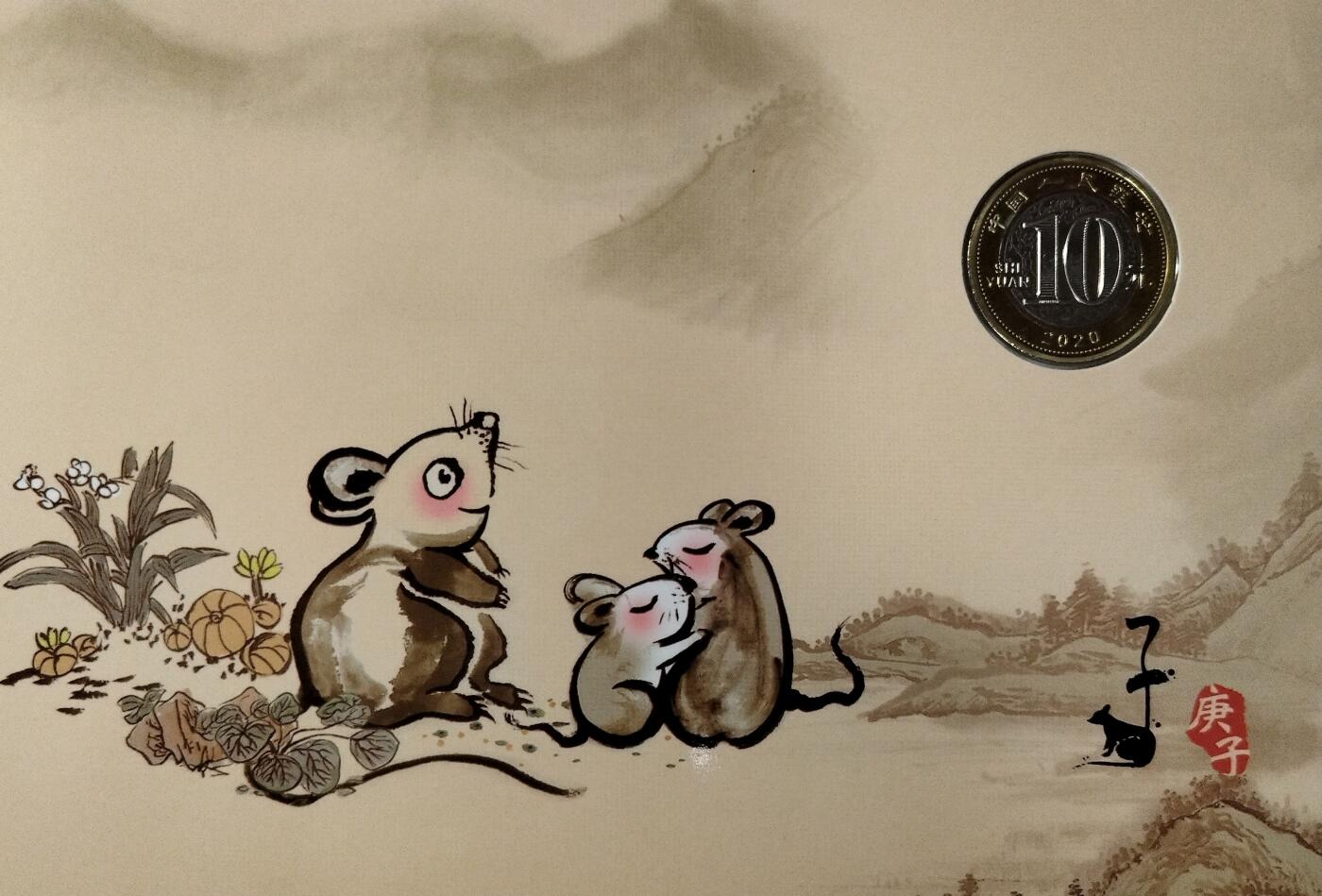 2020年鼠年纪念币卡册，康银阁原装，10元面值，双金属铜合金，直径27mm。带证书、原包装，品相很新，保存完好。适合收藏、送礼。按图发货。