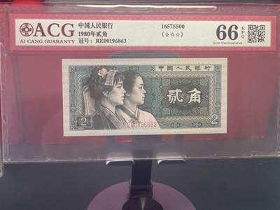 品味人生 - 8002 一张爱藏评级 66