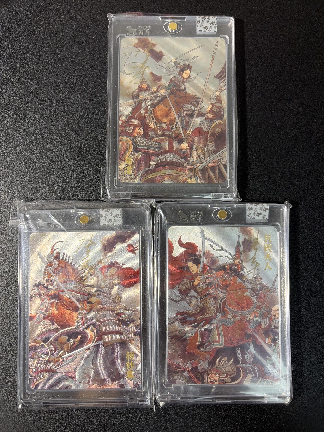 NO.29 好又多金牌大场，每周一站式配齐，方便凑单！（卖家送拍0抽成！周6晚9点截拍！） 【限编亲签套】超吉梦 历代五虎特卡 张导亲签 巾帼烈女 荀灌 杨妙真 瓦氏夫人 粗闪 官封砖