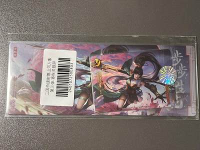 【四月清和雨乍晴】小王子卡拍第二十五场  - 游卡桌游 三国杀山河万象 1镭射票➕1闪卡 关银屏