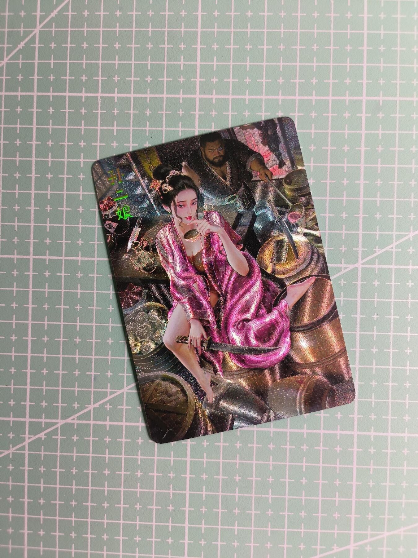 C先生卡牌 第26期 持续收拍品中…零手续费代拍 【折光】焱卡文化×巴丁《绝色绘卷》孙二娘 三渐变