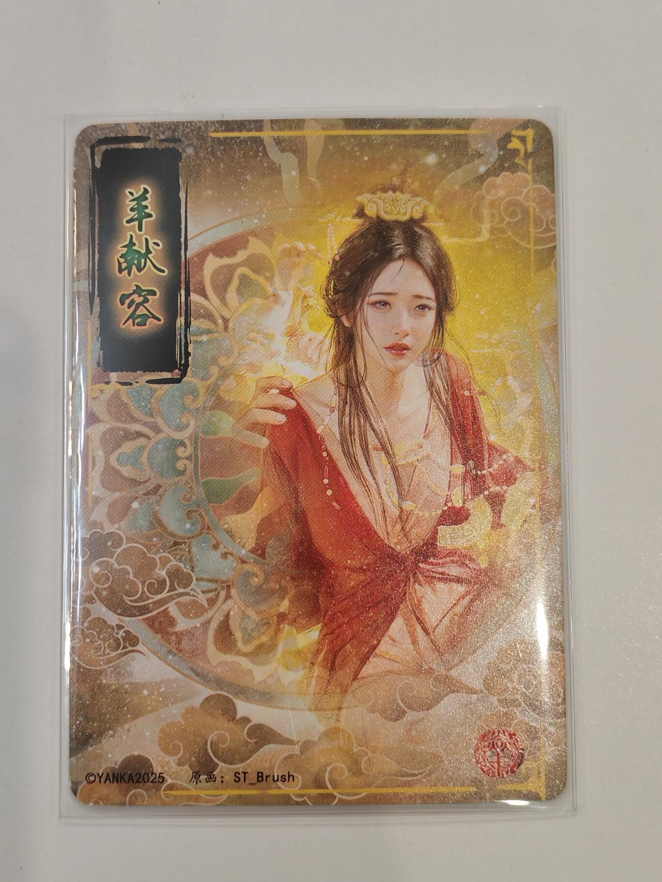 言遇卡牌 第七期【2026.04.11周六晚22：00截拍】