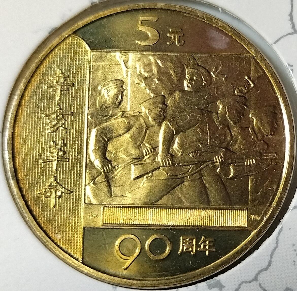 2001年辛亥革命90周年纪念币，康银阁装帧卡册，带原包装，品相几乎全新，保存很好。5元面值，黄铜合金，直径25mm，重12.8g。中国人民银行发行，限量83万套，收藏价值高。保真，按图发货！