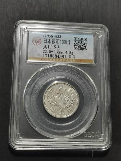 天下钱庄专场欢迎参拍 - 日本单凤银币