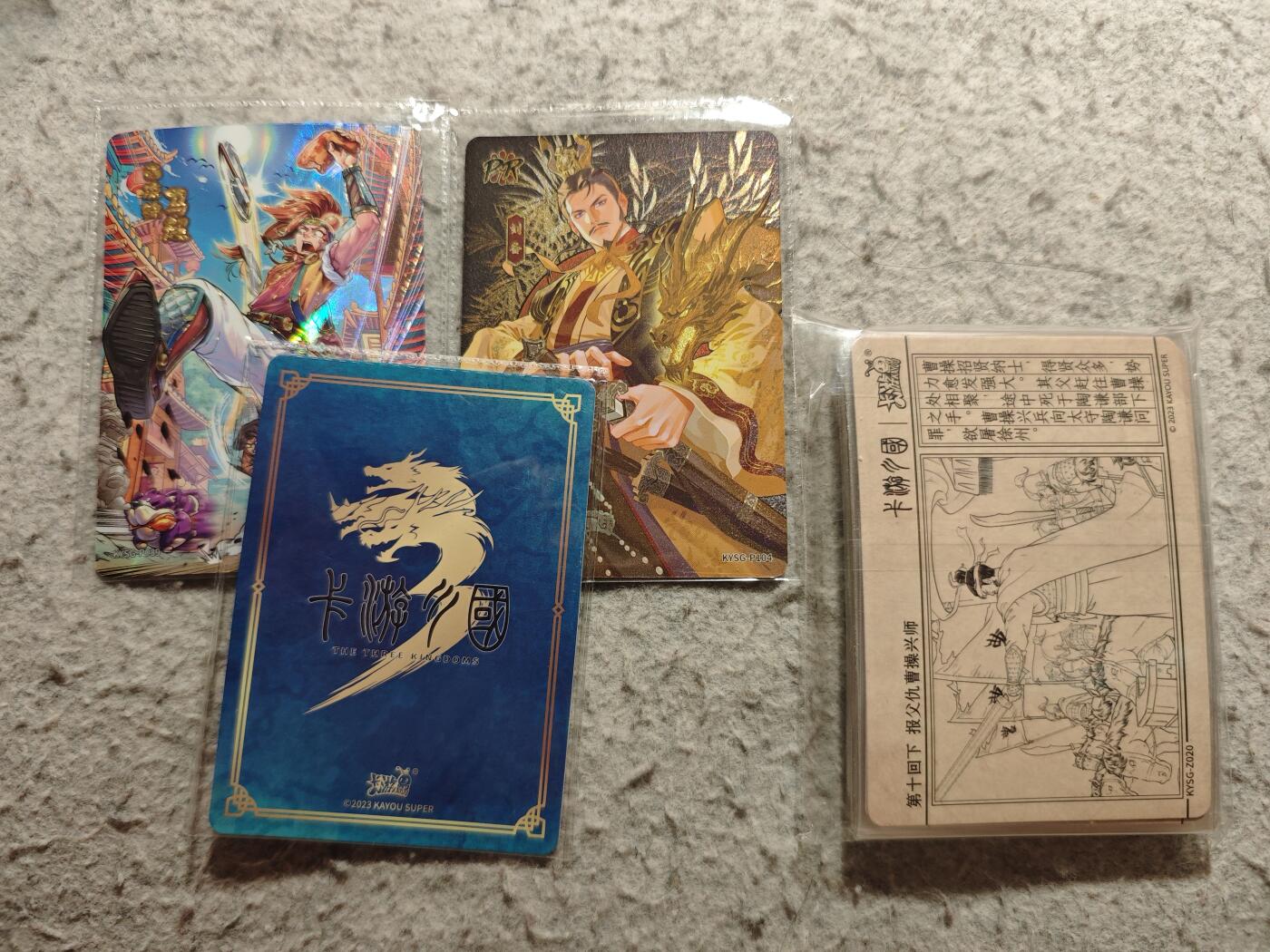 【随心含颖卡拍57期】卡游/集卡社/卡卡沃 抽卡机专场拍卖【无佣金】 卡游 三国pr卡3张➕章回卡一叠几十张