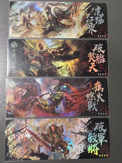 【四月清和雨乍晴】小王子卡拍第二十五场  - 游卡桌游 三国杀嗜梦花切礼盒解锁 镭射票 孙吴4张