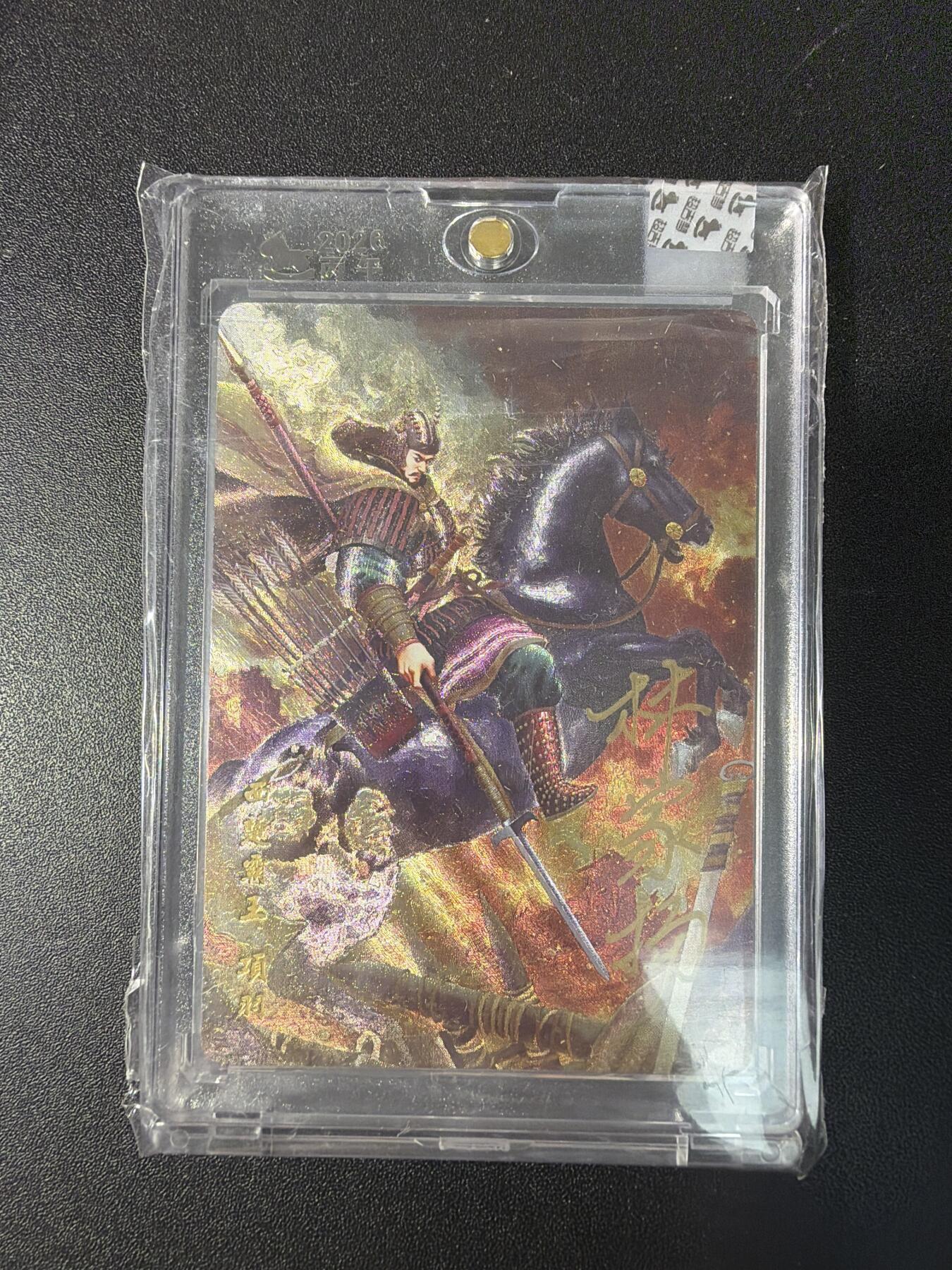 NO.29 好又多金牌大场，每周一站式配齐，方便凑单！（卖家送拍0抽成！周6晚9点截拍！） 【34/180编亲签】超吉梦 历代五虎特卡  林家扬亲签 项羽 粗闪 官封砖