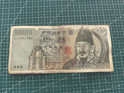 轻松集币无压力 - 韩国1万