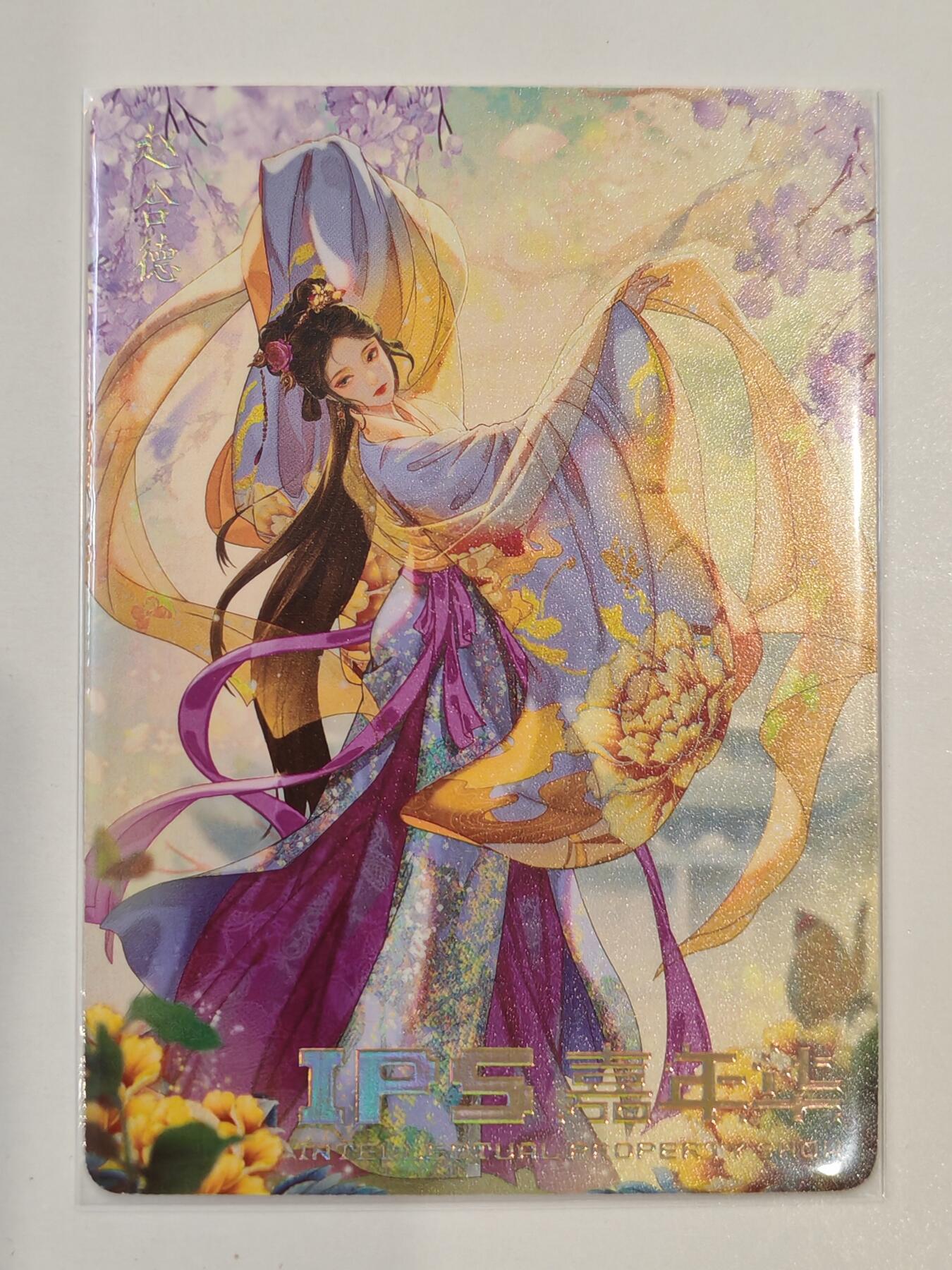 言遇卡牌 第七期【2026.04.11周六晚22：00截拍】 赵合德 IPS嘉年华 藏卡天地 燎原文化