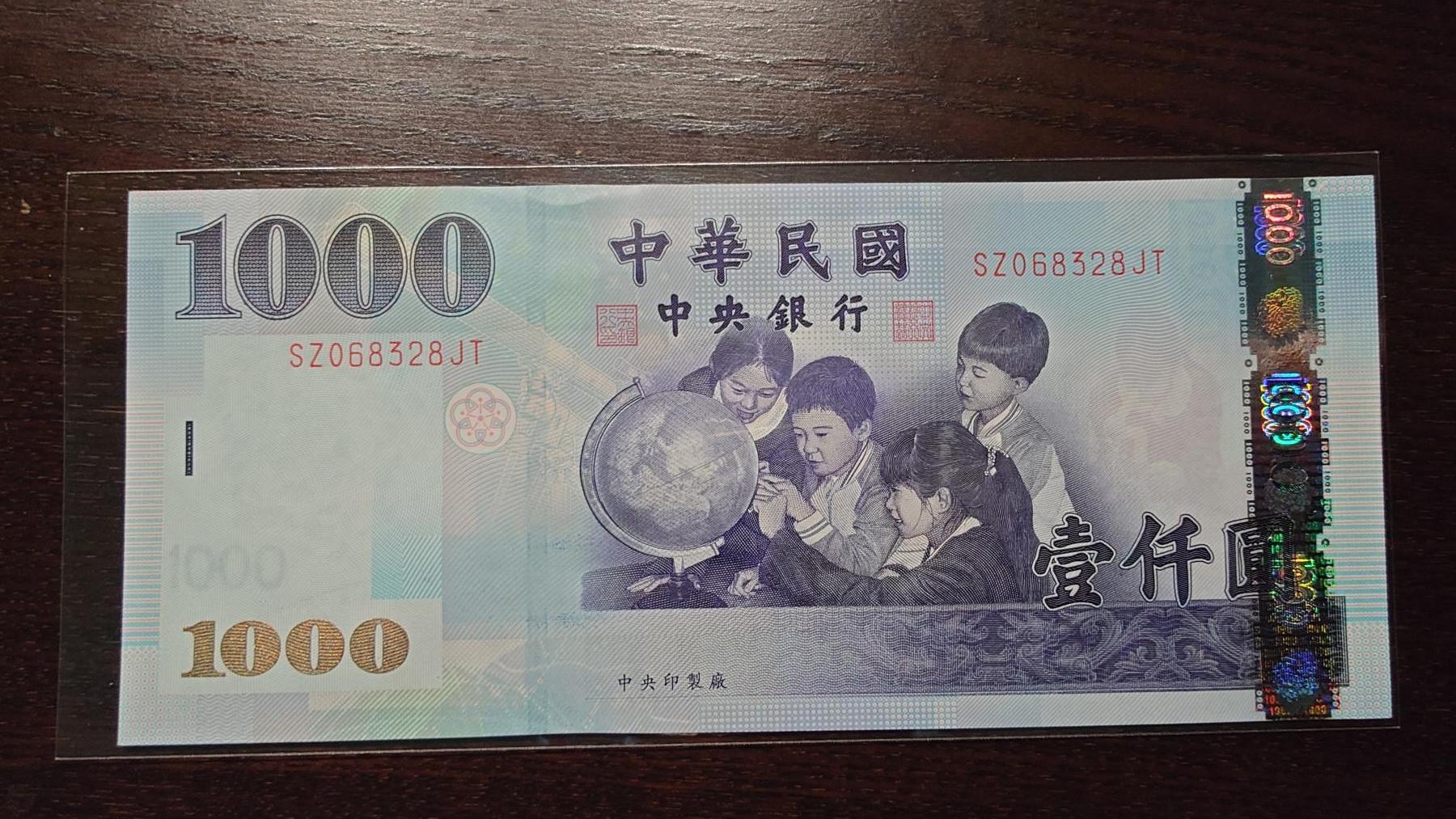 世界钱币～微拍第244期暨2026年第25期  老库存每款各1-2张清仓低价起拍 2004年台湾新台币1000元 全新绝品无47尾号328