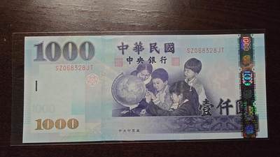世界钱币～微拍第244期暨2026年第25期  老库存每款各1-2张清仓低价起拍 - 2004年台湾新台币1000元 全新绝品无47尾号328