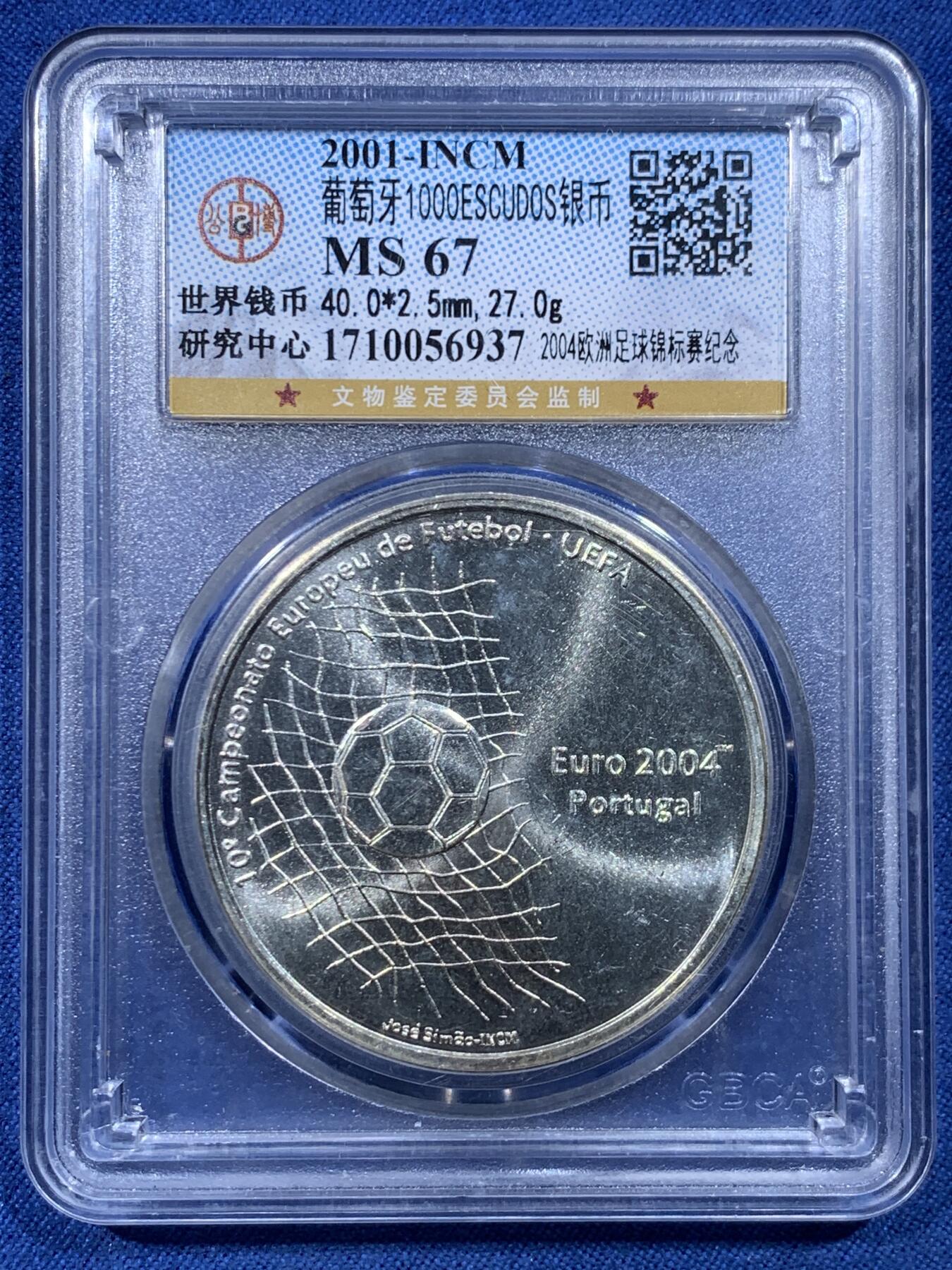 《竞宝斋》第478场 周日，周一 2场连拍 （全场包邮）欢迎送拍