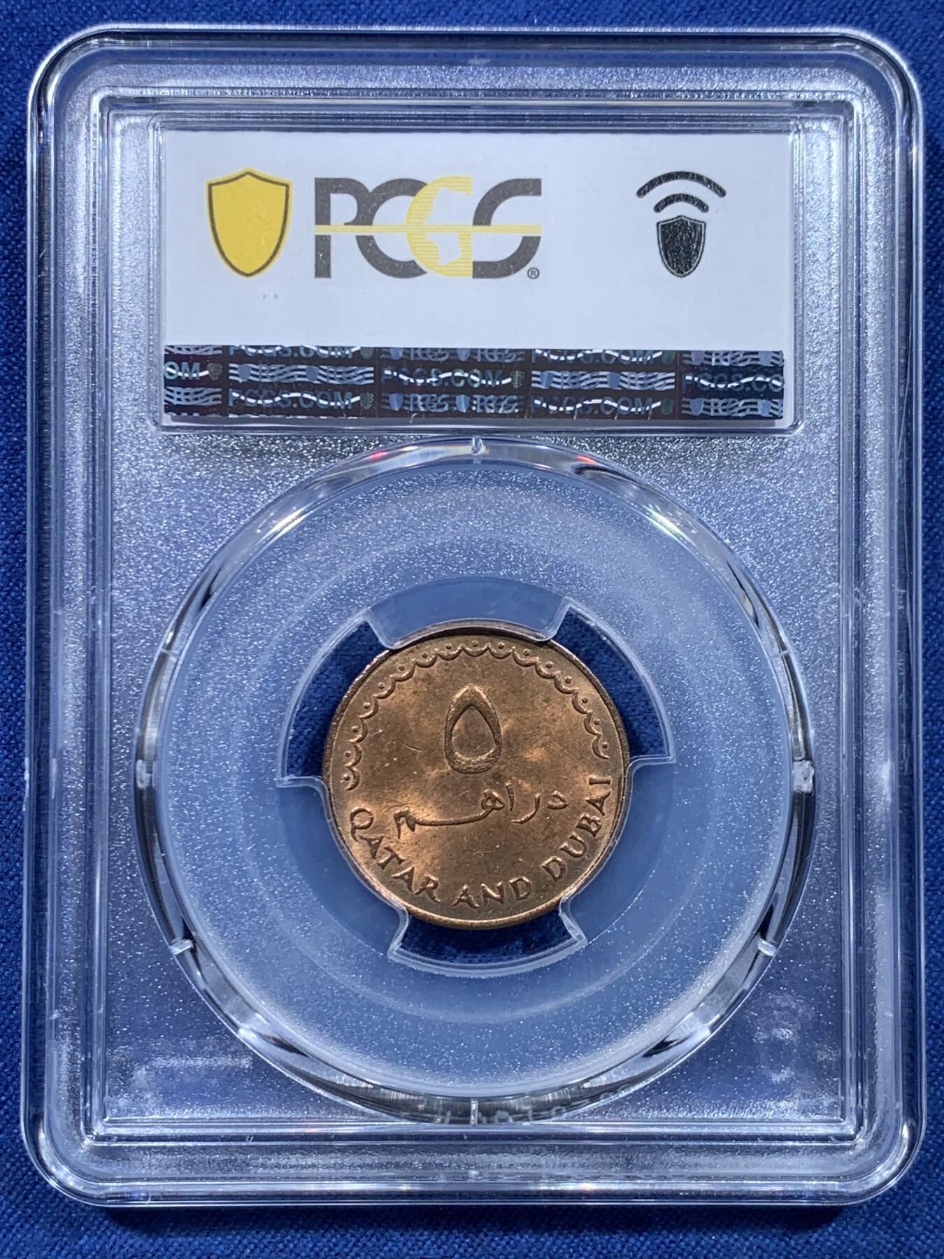 《竞宝斋》第478场 周日，周一 2场连拍 （全场包邮）欢迎送拍 PCGS MS64RD 1966年卡塔尔和迪拜5迪拉姆铜币 车轮光状态漂亮 亚军分 更高分仅1枚