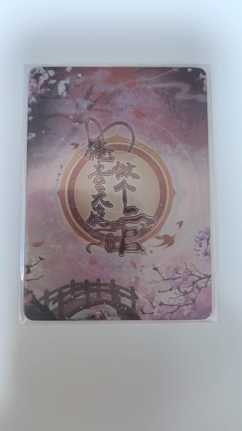 龙虎卡牌-八二场（满200元包邮，无佣金，每周六结拍，欢迎送拍） 趣卡社俺去天庭做个官 册卡 - 月老