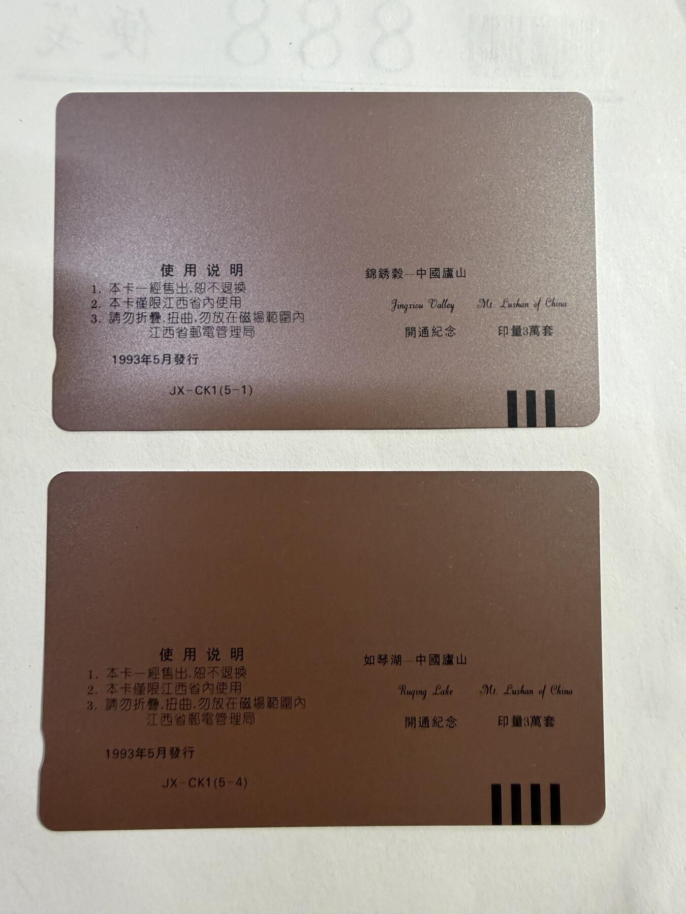 辽宁卡藏拍卖第1期