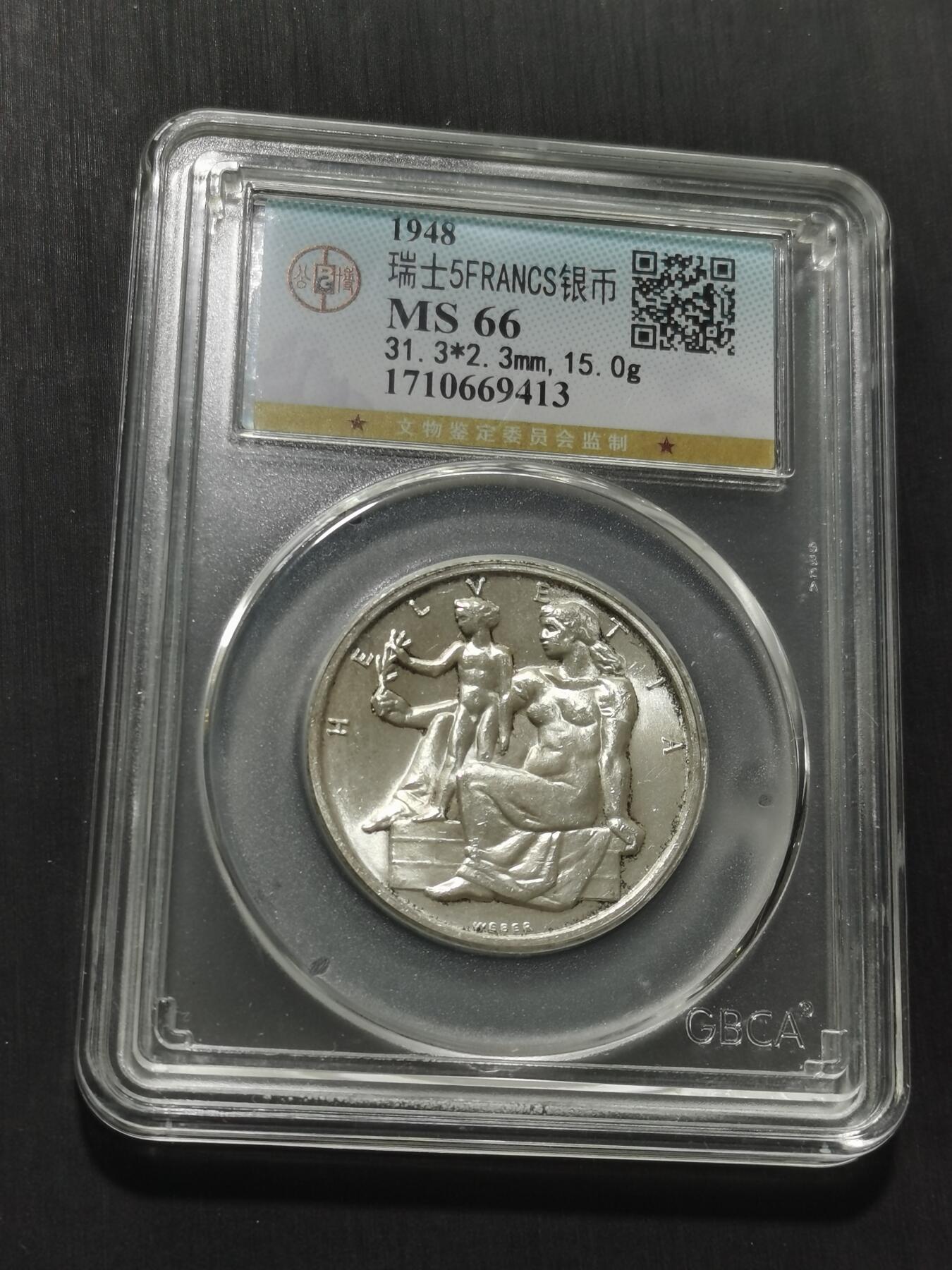 天下钱庄专场欢迎参拍