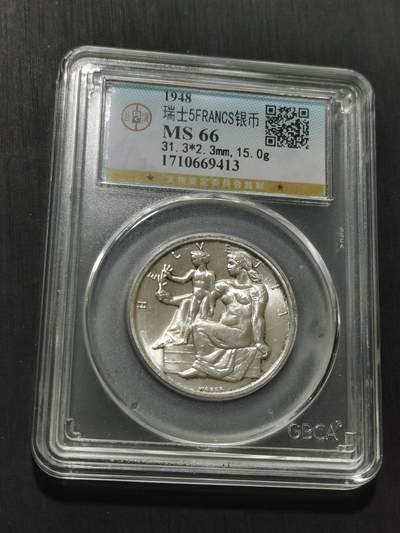 天下钱庄专场欢迎参拍 - 1948瑞士宪法百年5法郎银币