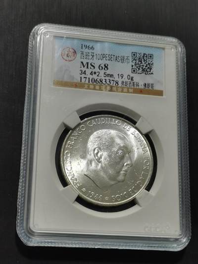 天下钱庄专场欢迎参拍 - 原光西班牙弗朗哥银币