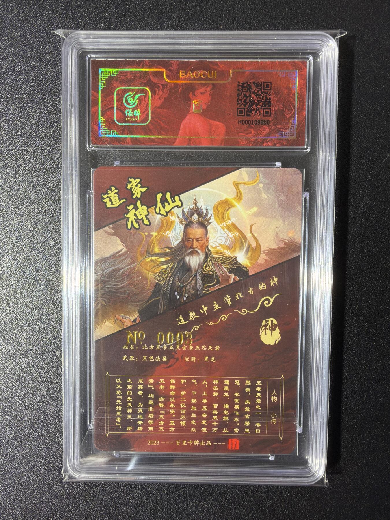 NO.29 好又多金牌大场，每周一站式配齐，方便凑单！（卖家送拍0抽成！周6晚9点截拍！） 【003编亲签卡】百里卡牌 苍之飞鸿亲签 北方黑帝 粗闪 好编