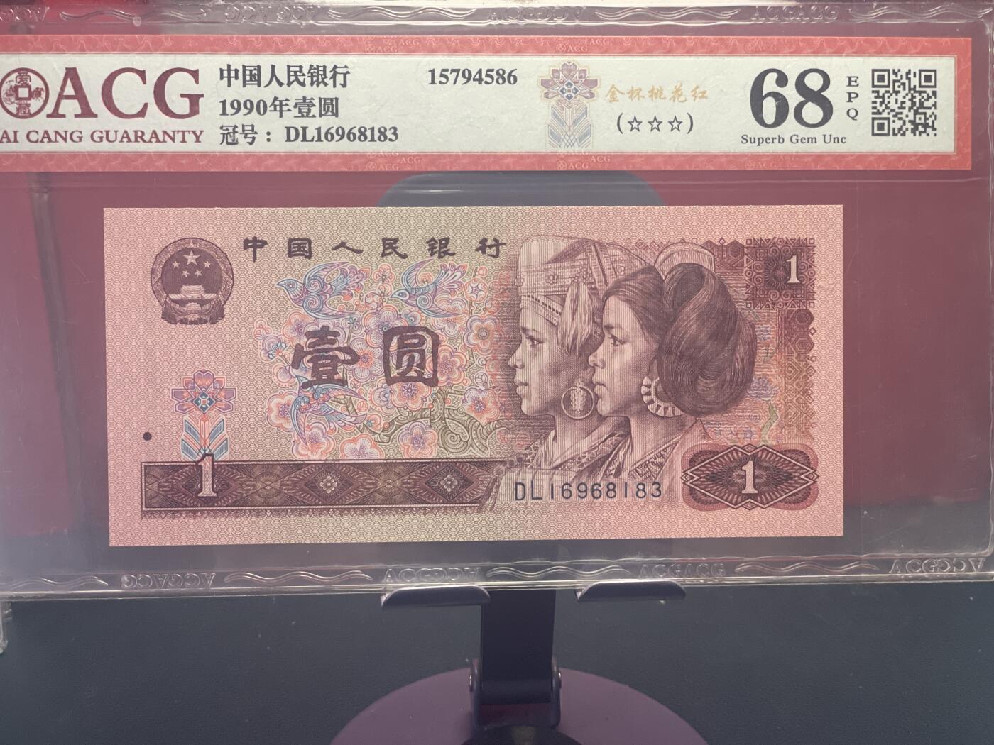 品味人生 901 金杯桃花红一张爱藏 68