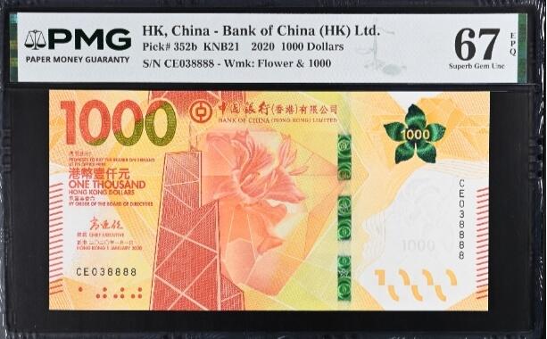 PMG67EPQ 狮子号8888 数三 香港中国银行2020年1000元纸币 不议价