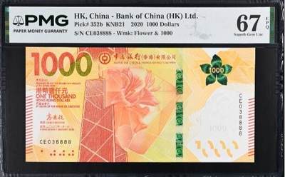 PMG67EPQ 狮子号8888 数三 香港中国银行2020年1000元纸币 不议价 - PMG67EPQ 狮子号8888 数三 香港中国银行2020年1000元纸币 不议价